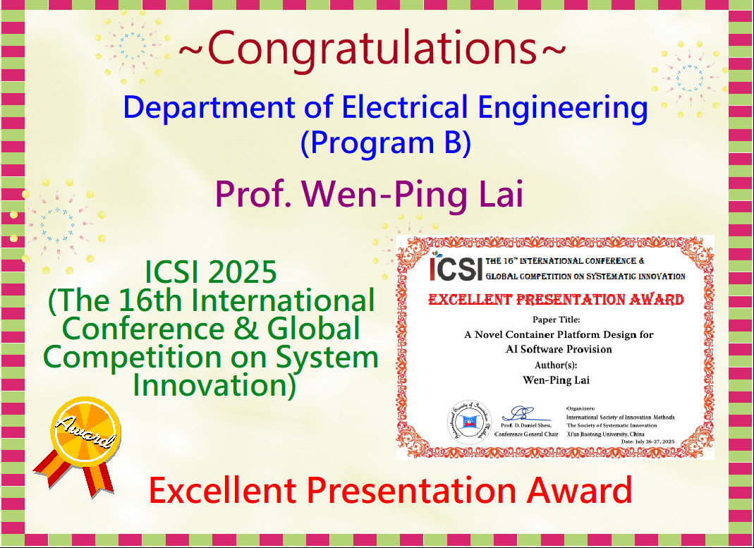 114.07.27_賴文彬Excellent Presentation Award (卓越呈現獎)_英文版.JPG