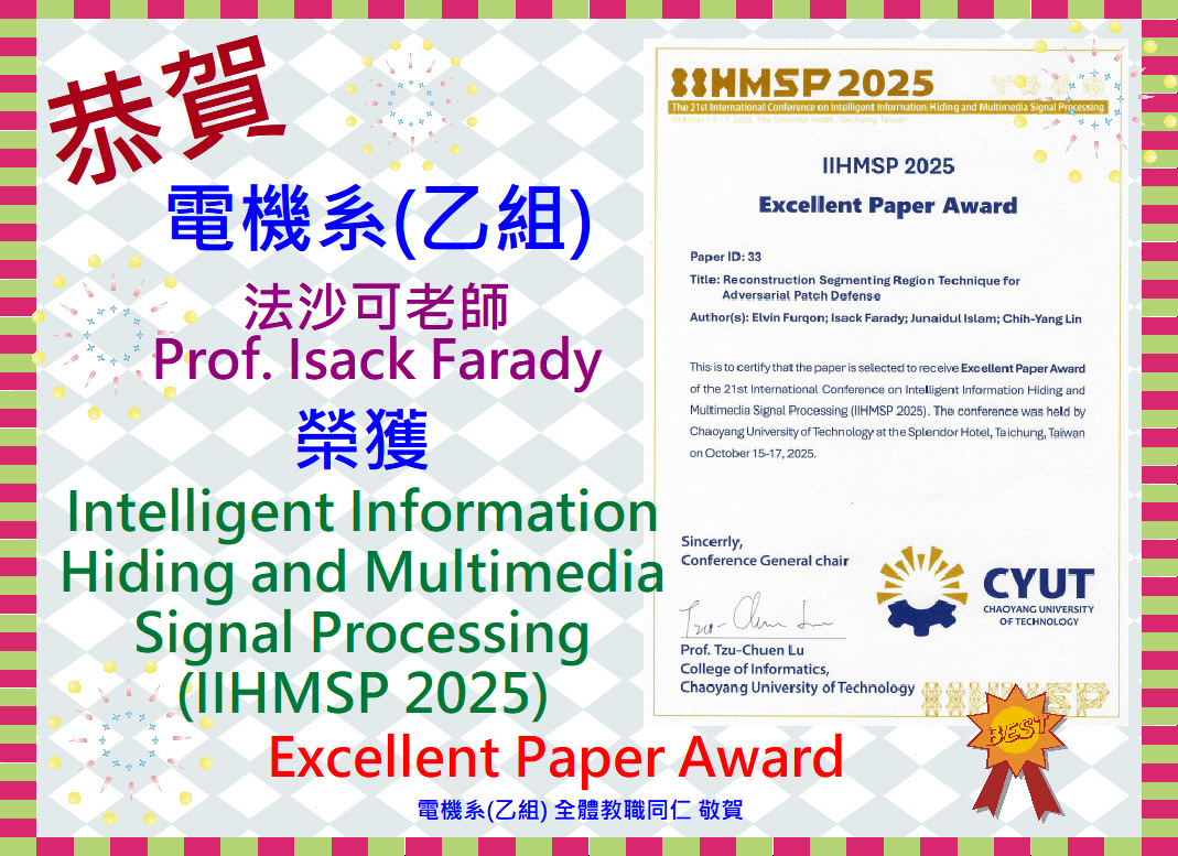 2025 IIHMSP Excellent Paper Award_法沙可.JPG